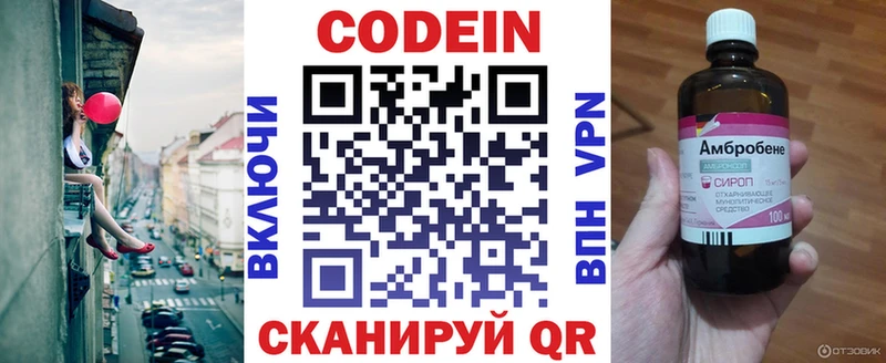 Codein Purple Drank  Светлый 