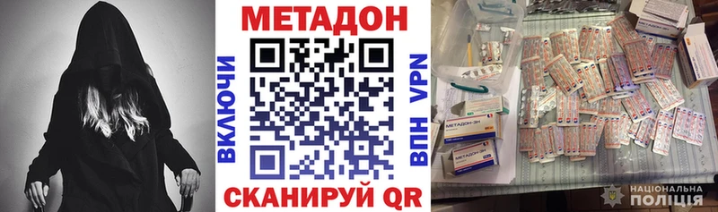 Метадон кристалл  Светлый 